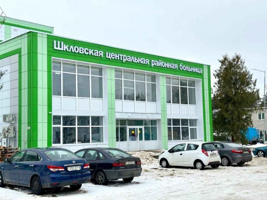 УЗ "Шкловская центральная районная больница"